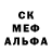МЕФ кристаллы Grom Slime