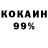 КОКАИН 97% Marcia Regina