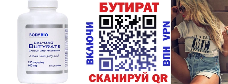 Бутират BDO 33%  Купить где  Зарайск 