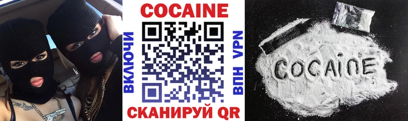 Кокаин Fish Scale Купить закладки Зарайск