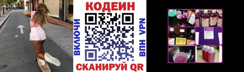 Купить закладки Зарайск Кодеиновый сироп Lean напиток Lean (лин)