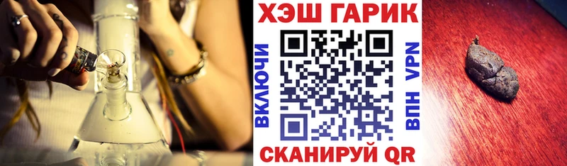 Купить где  Зарайск  Гашиш гарик 