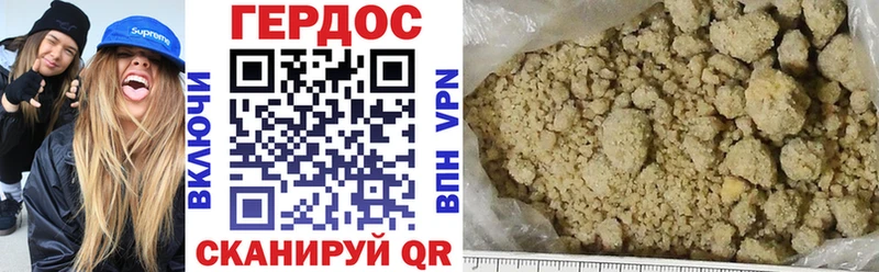 Героин белый  Купить закладки  Зарайск 