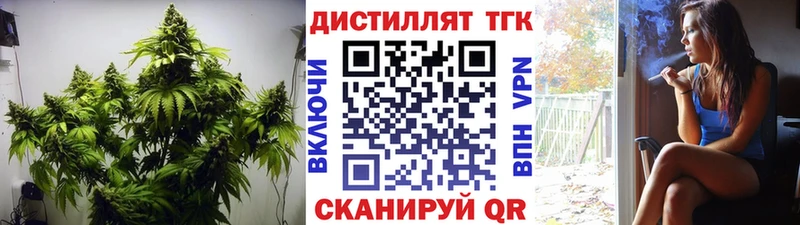 Дистиллят ТГК Wax Купить закладки Зарайск